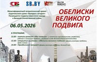 Патриотический проект