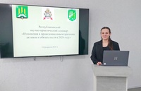 Итоги Республиканского научно-практического семинара  