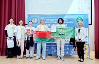 Международная олимпиада