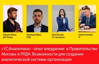 Студенты факультета бухгалтерского учета приняли участие в вебинаре по программному продукту «1С: Аналитика»