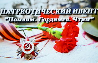 Новый формат идеологической работы
