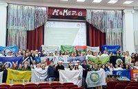 Международная олимпиада