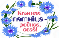 Неутомимый историк-краевед