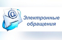 О преимуществах направления обращений посредством платформы «Обращения. Бел»