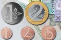 Новые денежные знаки Республики Беларусь