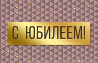 Поздравление депутата Палаты представителей Национального собрания Республики Беларусь В.C. Павловского
