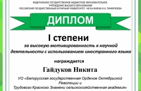 Международный конкурс научных переводческих проектов