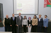 Конкурс «Агромастерство» по специальности  2-74 01 32 «Управление в АПК»