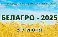 Белагро 2025 