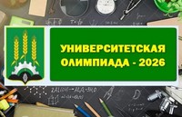 Уважаемые учащиеся 11-х классов!