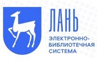 Access to the «Lahn» electronic library system is open