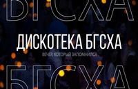 День знаний с ритмом!