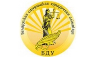 Завершен заочный тур Белорусской студенческой юридической олимпиады-2021. Наша команда в пятерке сильнейших