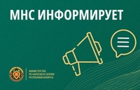 МНС информирует