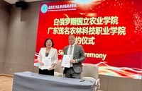 Development of the relations with the People's Republic of China