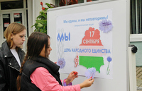 Беларусь Единая