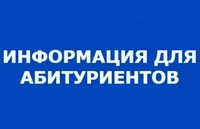 Завершается регистрация на централизованное тестирование