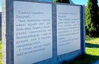 Память жертв фашизма почтили в Борках студенты экономического факультета