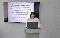 Международное сотрудничество на кафедре бухгалтерского учета