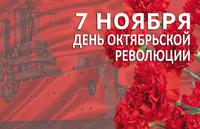 Поздравление