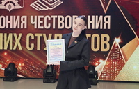 Лучшая в номинации «Открытие года»