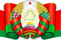 15 марта - День Конституции Республики Беларусь!