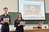 Память пылающих лет