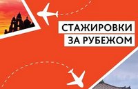 Cтажировка в организации Социалистической Республики Вьетнам