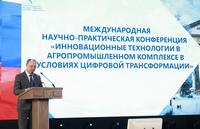 Инновационные технологии в агропромышленном комплексе
