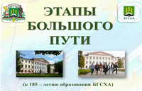 Этапы большого пути