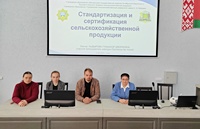 Стандартизация и сертификация сельскохозяйственной продукции