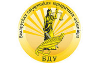 Победа в XXII Белорусской студенческой юридической олимпиаде – 2026