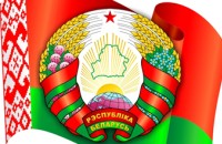 Поздравляем с Днем независимости Республики Беларусь!