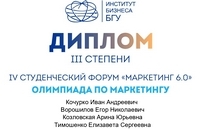 Студенты-маркетологи покоряют вершины маркетинга