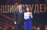 Лучшая студентка года