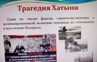 80 лет трагедии в Хатыни. Результаты расследования геноцида белорусского народа в годы Великой Отечественной войны