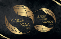 Академия – обладатель Гран-при «Лидер года»