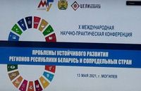 Участие в работе X Международной научно-практической конференции «Проблемы устойчивого развития регионов Республики Беларусь и сопредельных стран»