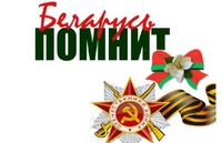 HAPPY VICTORY DAY!