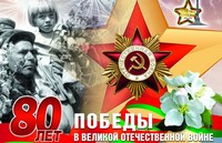 Поздравление и программа праздничных мероприятий
