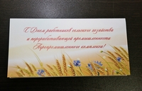 Поздравления