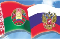 2 апреля- День единения народов Беларуси и России