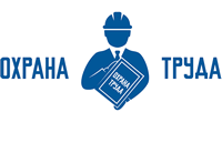 Охрана труда: приоритеты и направления