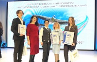 Победа в конкурсе