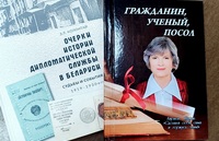 Женщины в дипломатии