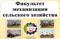 От Горыгорецкой земледельческой школы до академии