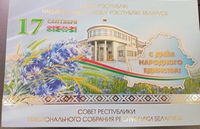С праздником!