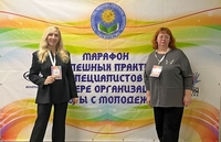 Марафон успешных практик