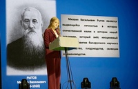 Историческая память академии: имена и судьбы