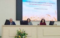 Семинар «Профилактика вовлечения молодежи  в экстремистскую деятельность»